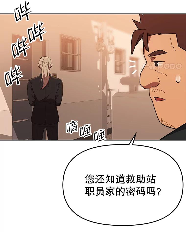 《彩虹桥守望者》138.努里的故事 第38页