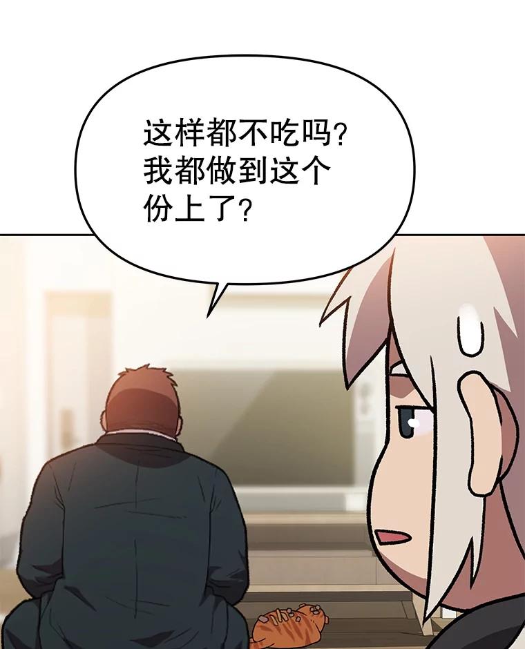 《彩虹桥守望者》138.努里的故事 第56页