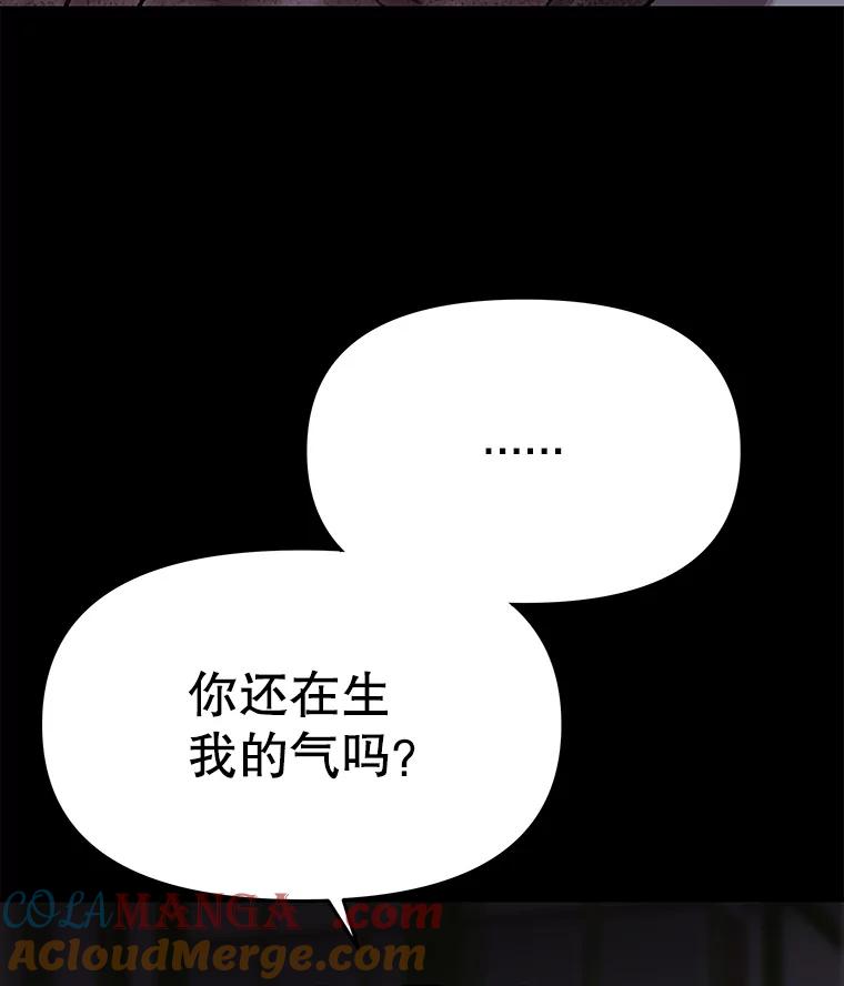 《彩虹桥守望者》138.努里的故事 第101页