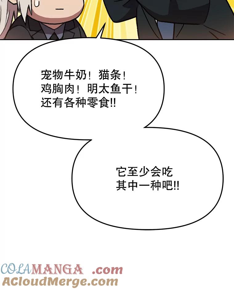 《彩虹桥守望者》138.努里的故事 第53页