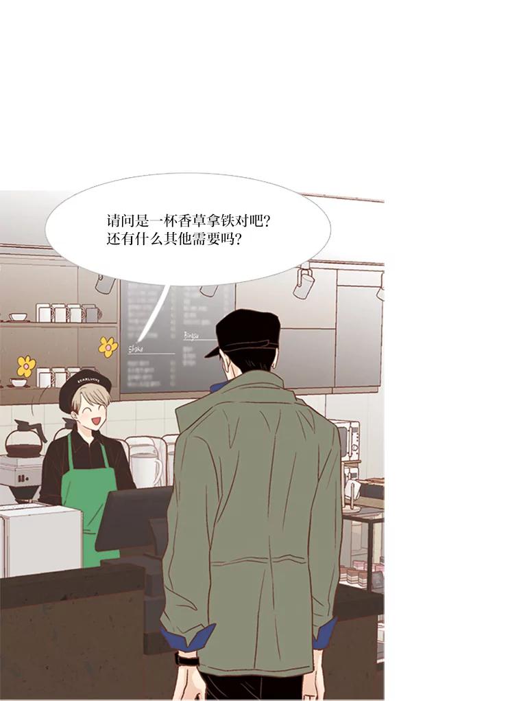 《远看是蔚蓝的春天》138.所谓想念 第12页