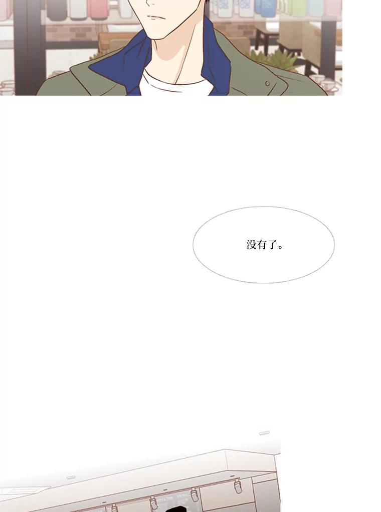 《远看是蔚蓝的春天》138.所谓想念 第14页