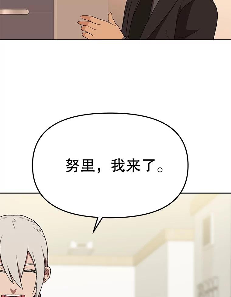 《彩虹桥守望者》138.努里的故事 第40页