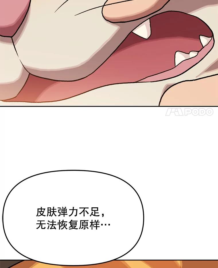 《彩虹桥守望者》138.努里的故事 第48页