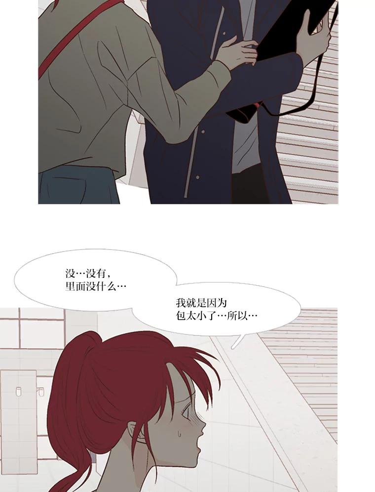 《远看是蔚蓝的春天》138.所谓想念 第41页
