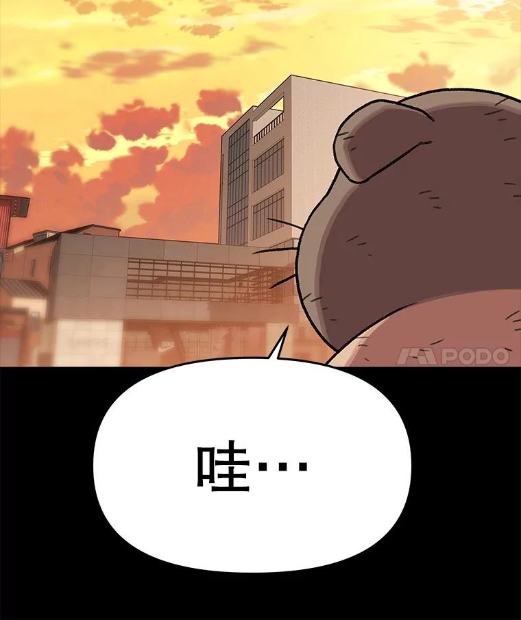 《彩虹桥守望者》138.努里的故事 第8页