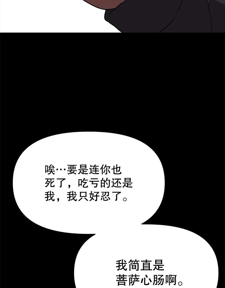 《彩虹桥守望者》138.努里的故事 第90页