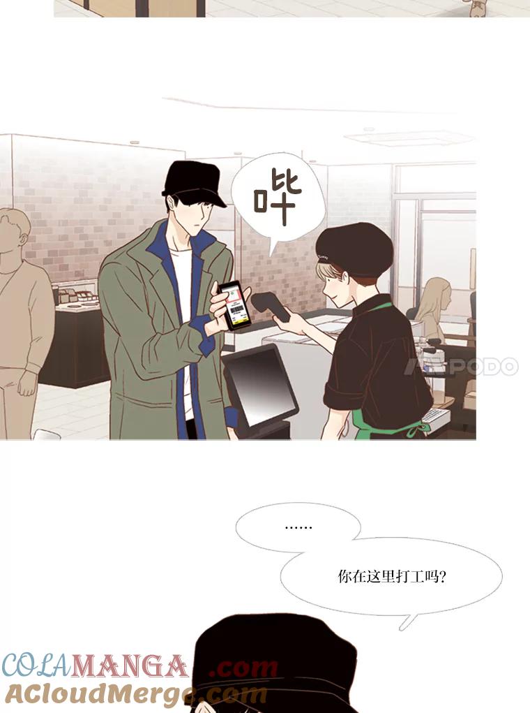 《远看是蔚蓝的春天》138.所谓想念 第10页