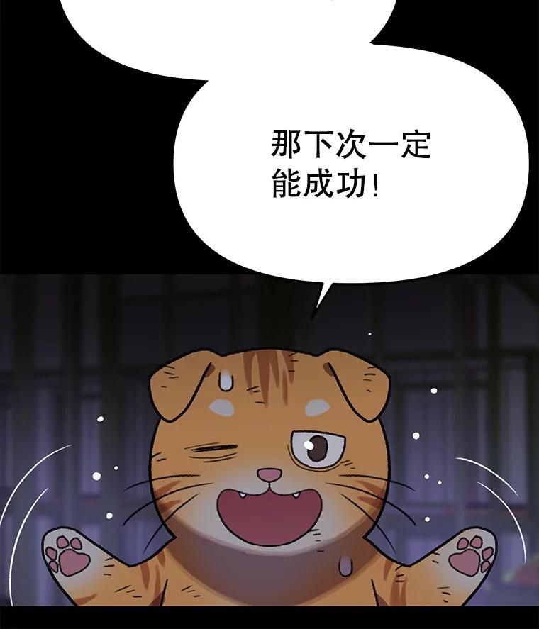 《彩虹桥守望者》138.努里的故事 第98页