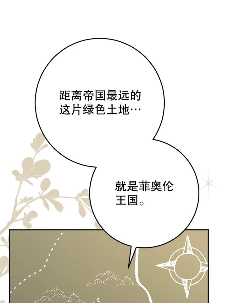 《这次要好好养妹妹》13.骑马 第70页