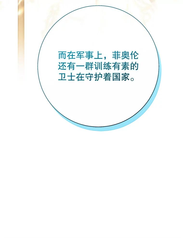 《这次要好好养妹妹》13.骑马 第86页