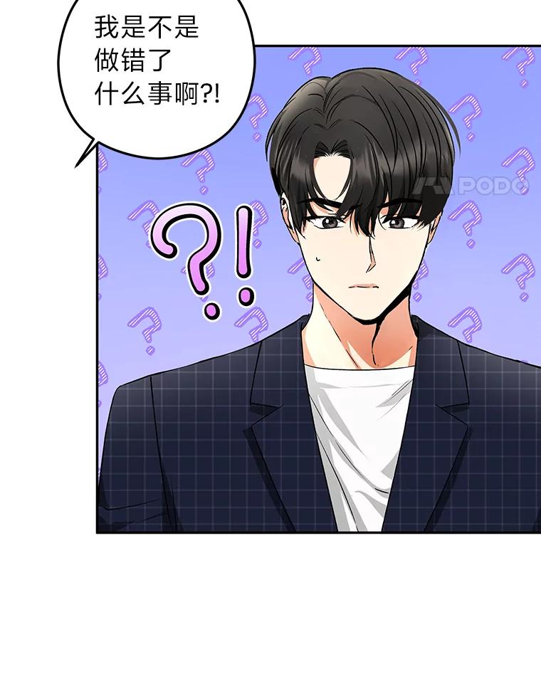 《大明星的kiss教学》13.姗姗来迟 第15页
