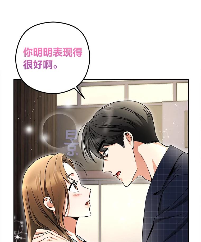 《大明星的kiss教学》13.姗姗来迟 第30页