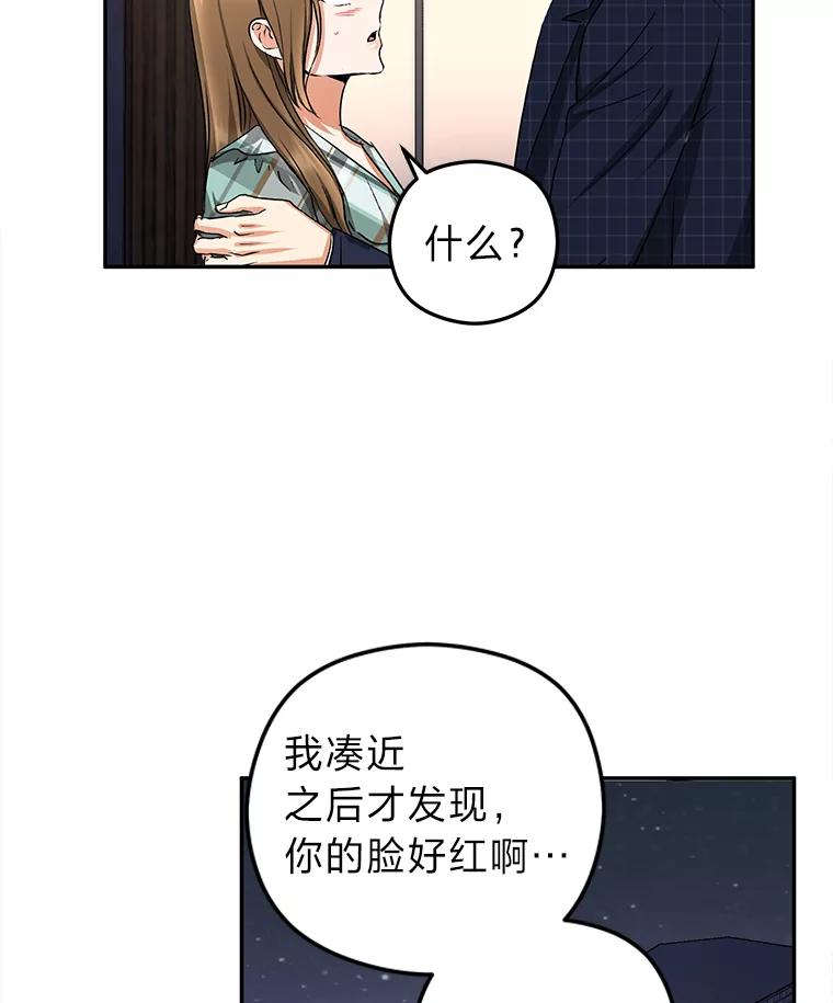 《大明星的kiss教学》13.姗姗来迟 第36页