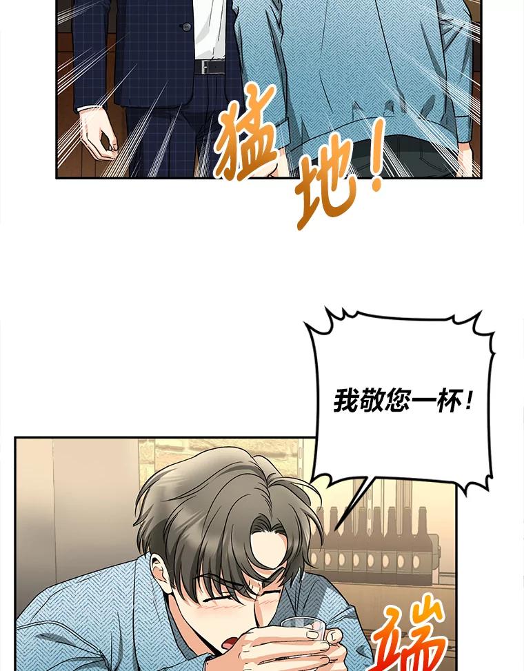 《大明星的kiss教学》13.姗姗来迟 第54页