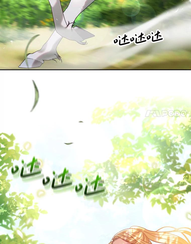 《这次要好好养妹妹》13.骑马 第28页