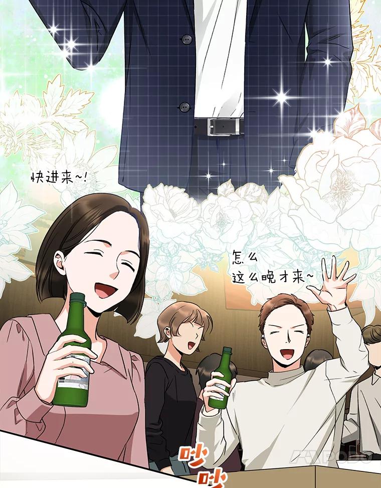 《大明星的kiss教学》13.姗姗来迟 第51页