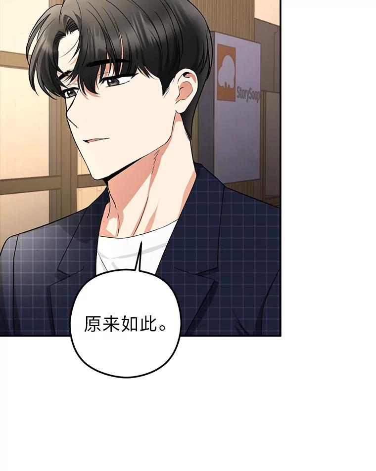 《大明星的kiss教学》13.姗姗来迟 第12页
