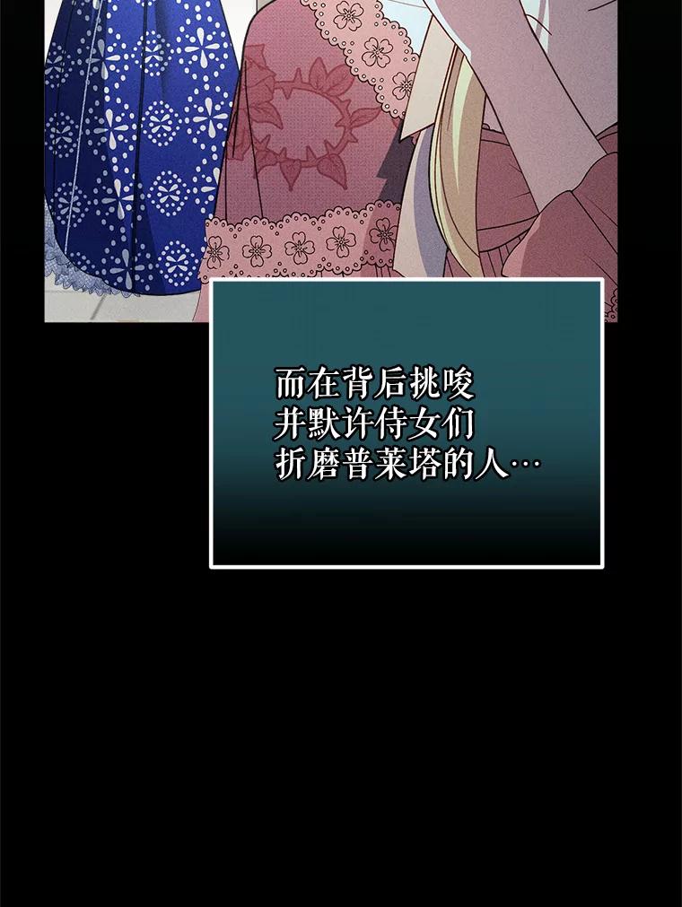 《这次要好好养妹妹》13.骑马 第99页