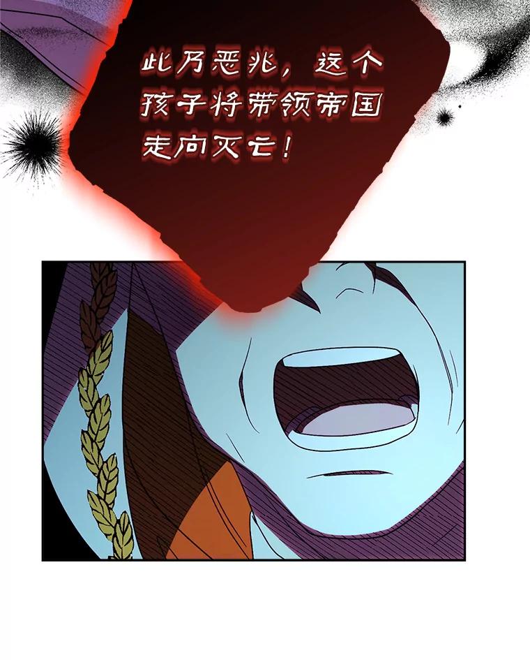 《这次要好好养妹妹》13.骑马 第56页