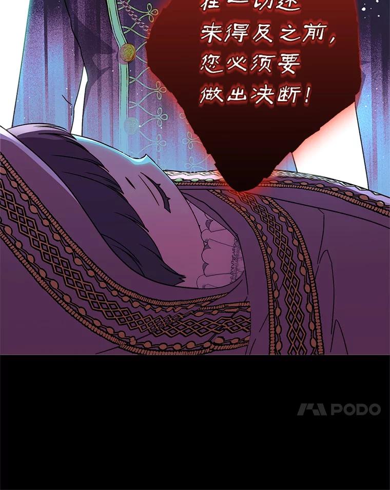 《这次要好好养妹妹》13.骑马 第58页