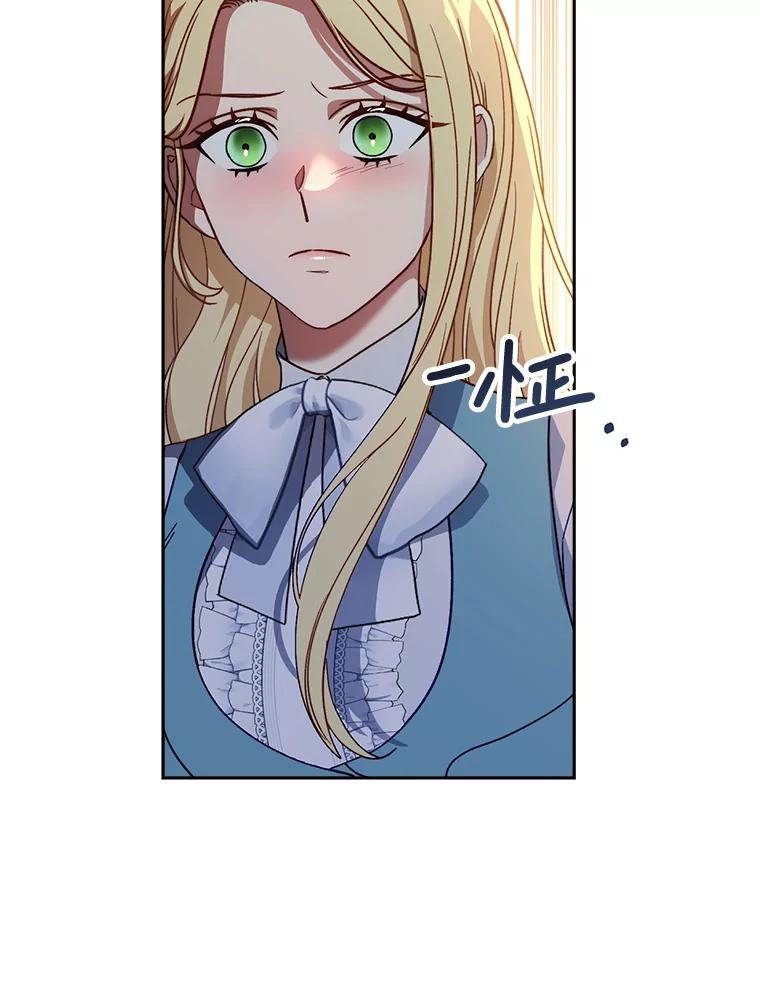 《这次要好好养妹妹》13.骑马 第94页