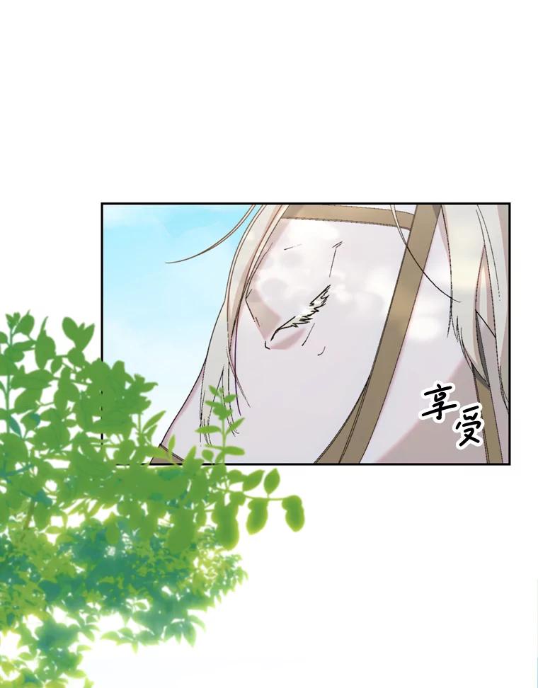 《这次要好好养妹妹》13.骑马 第23页