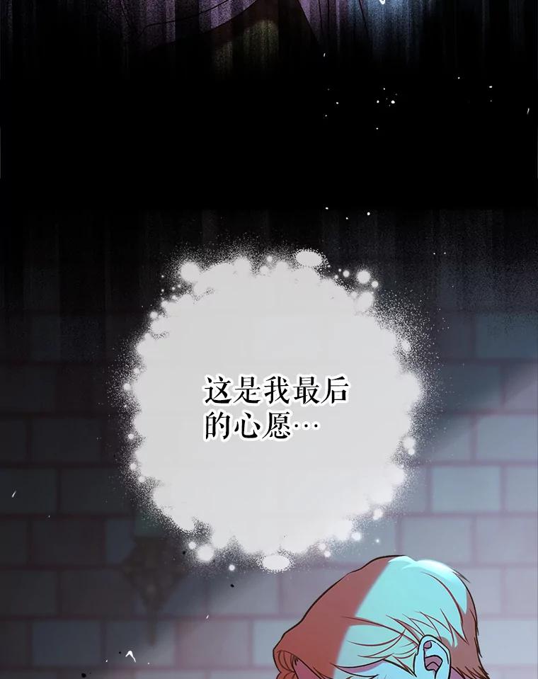 《这次要好好养妹妹》13.骑马 第64页