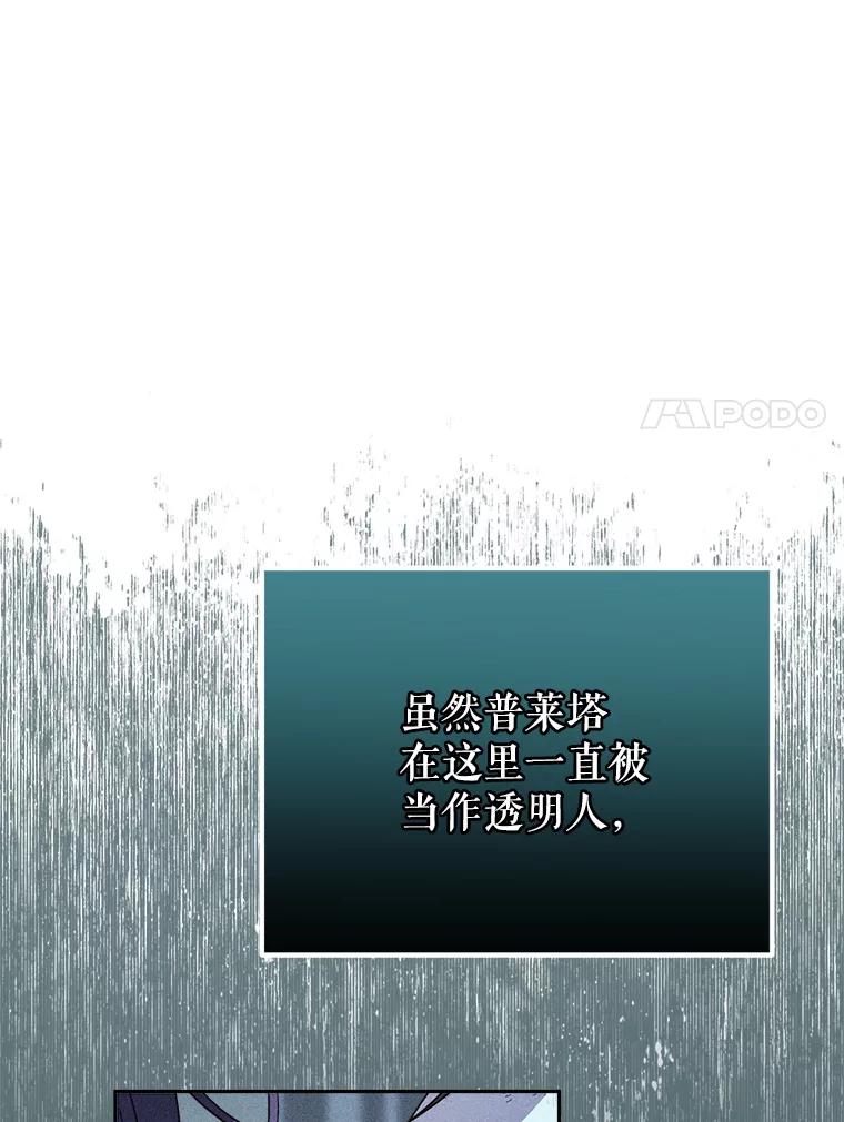 《这次要好好养妹妹》13.骑马 第95页