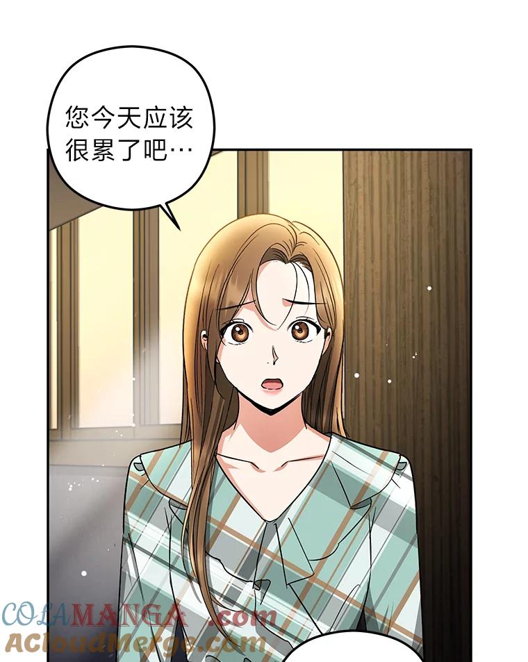 《大明星的kiss教学》13.姗姗来迟 第7页