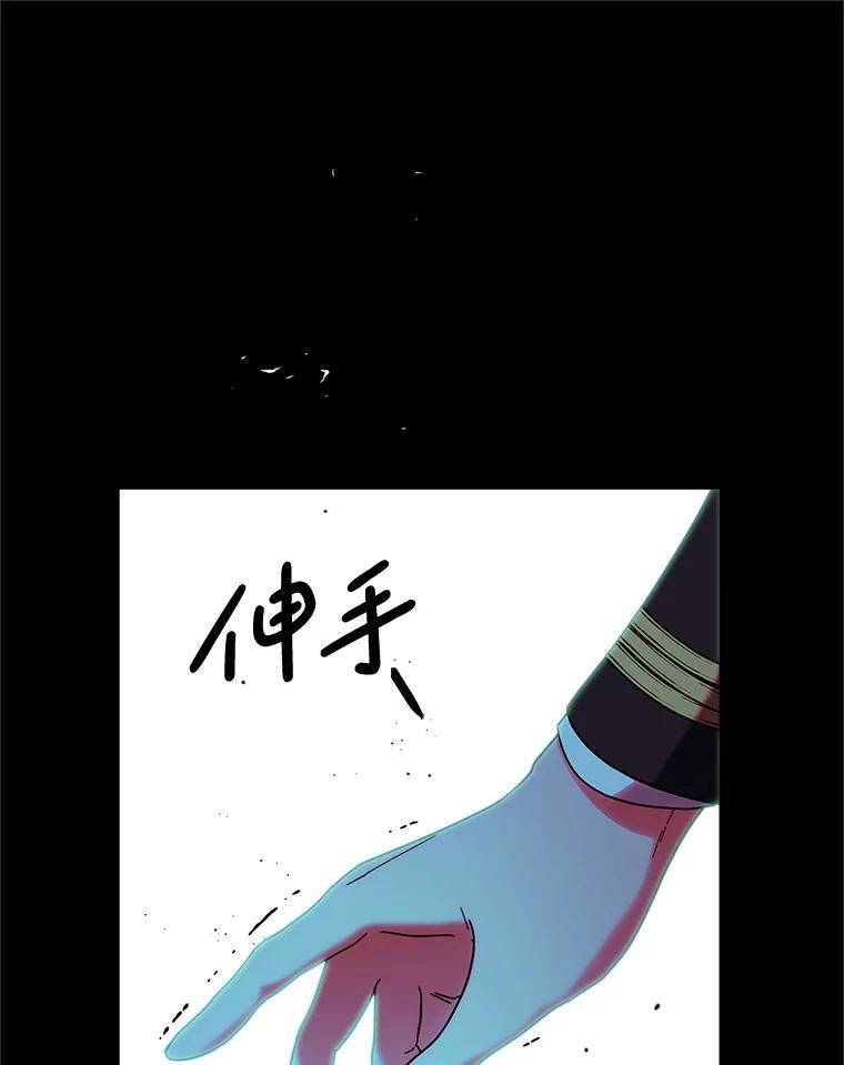 《这次要好好养妹妹》13.骑马 第59页