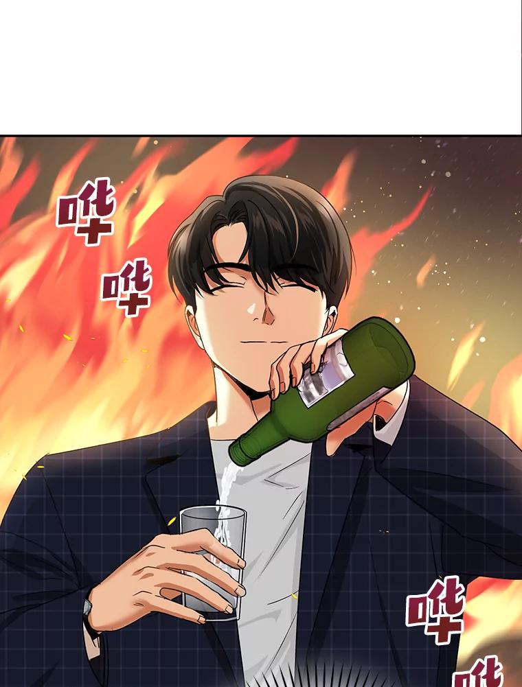 《大明星的kiss教学》13.姗姗来迟 第57页