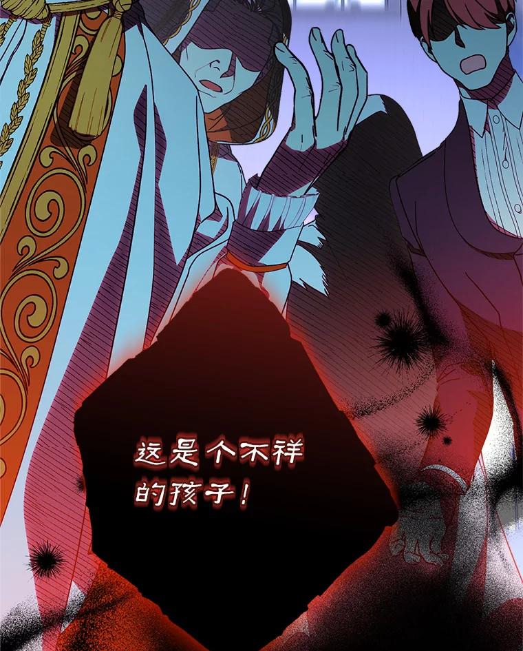 《这次要好好养妹妹》13.骑马 第54页
