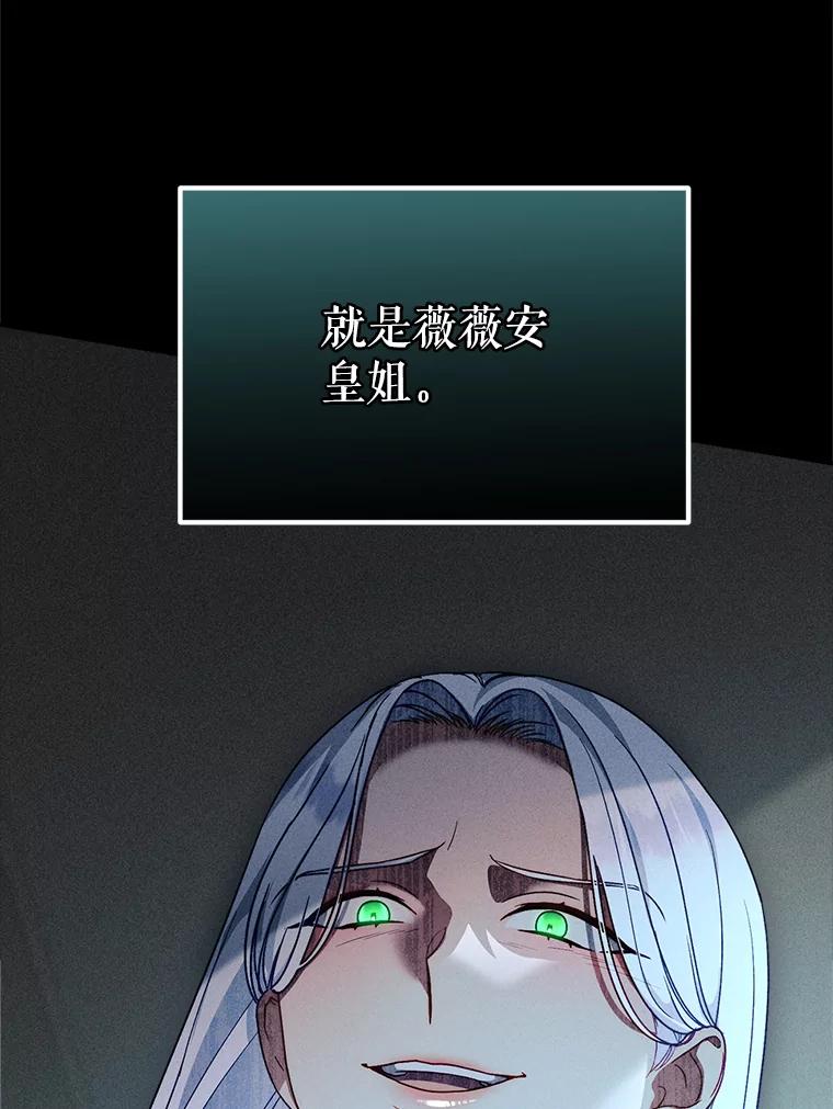 《这次要好好养妹妹》13.骑马 第100页
