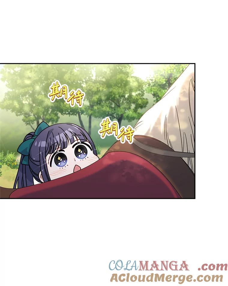 《这次要好好养妹妹》13.骑马 第17页