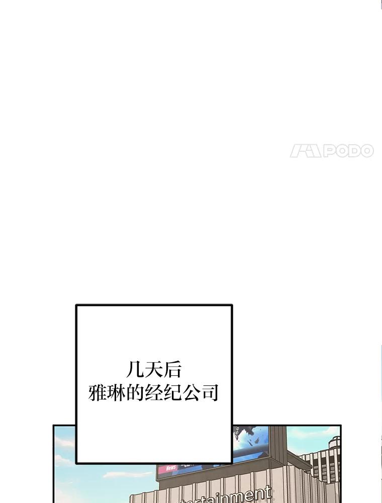 《大明星的kiss教学》13.姗姗来迟 第68页