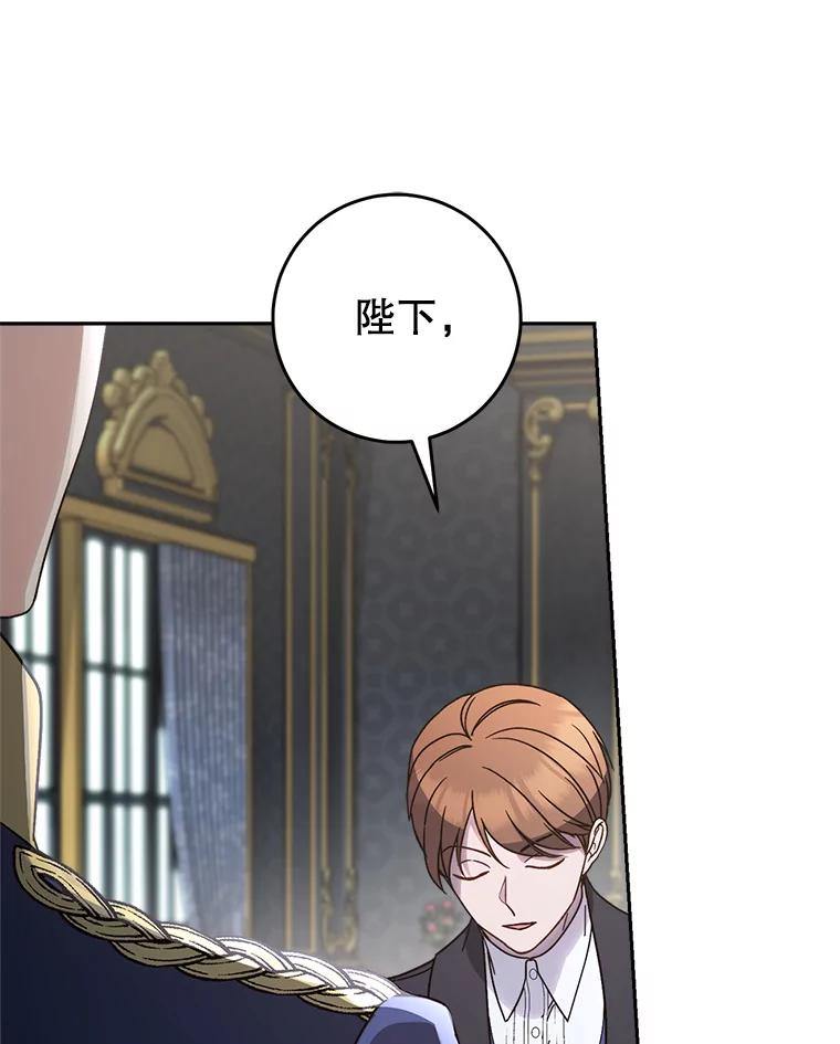 《这次要好好养妹妹》13.骑马 第47页