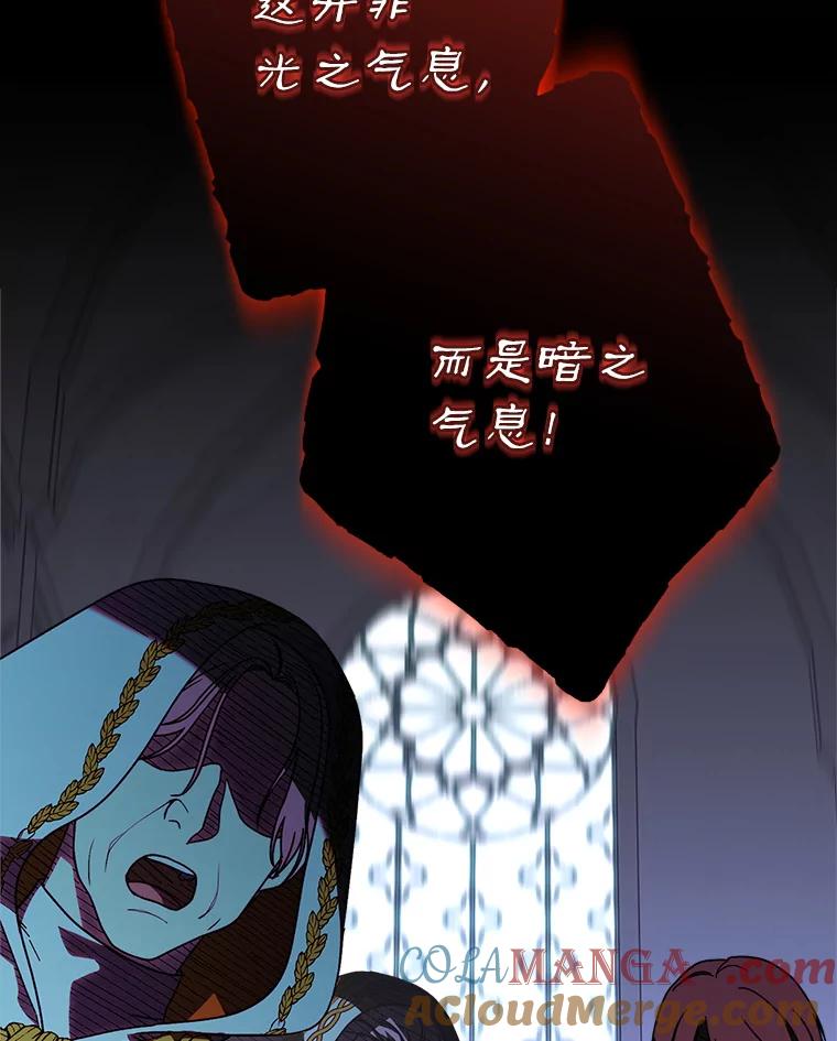 《这次要好好养妹妹》13.骑马 第53页