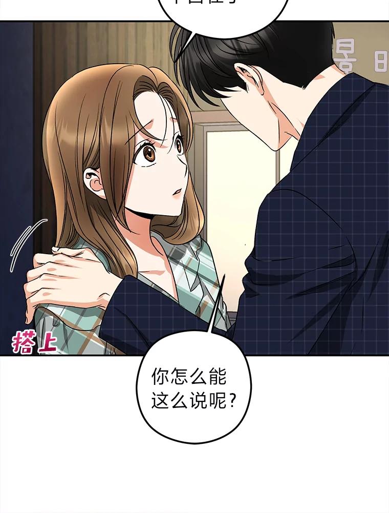 《大明星的kiss教学》13.姗姗来迟 第29页