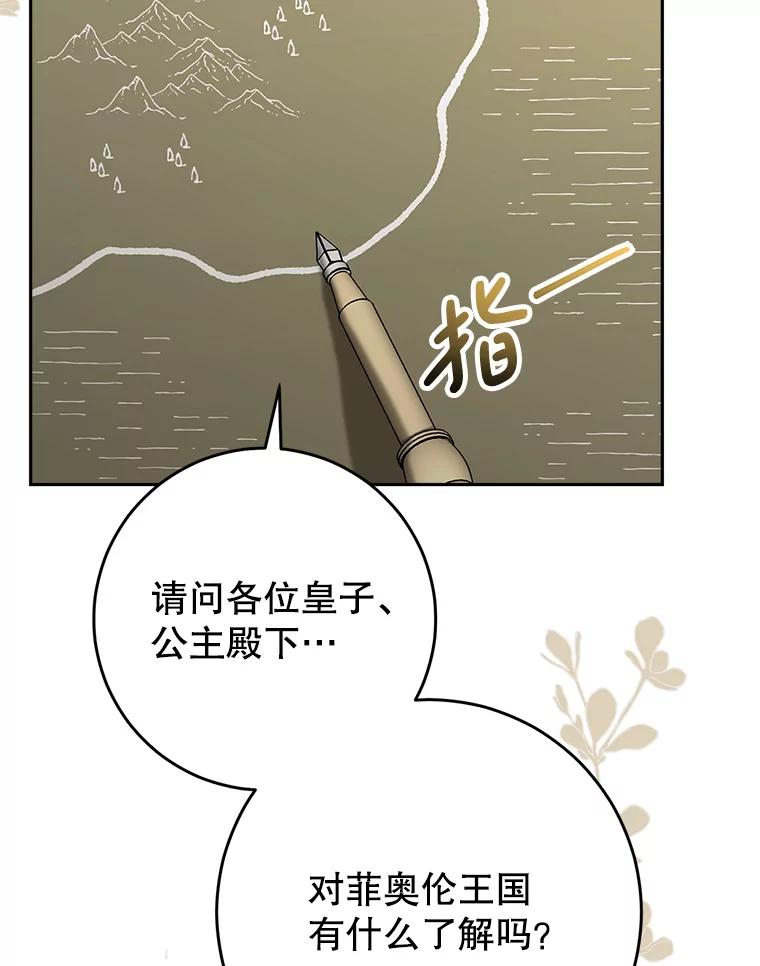 《这次要好好养妹妹》13.骑马 第71页