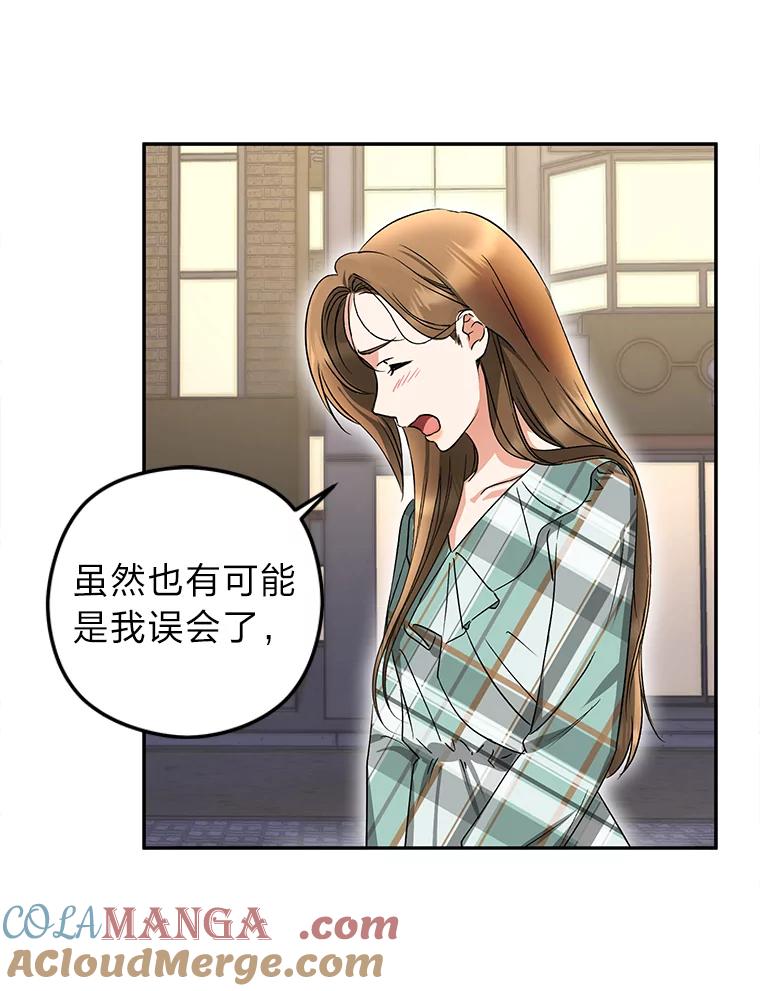 《大明星的kiss教学》13.姗姗来迟 第16页
