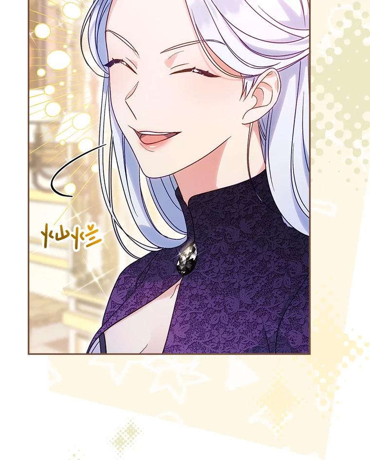 《这次要好好养妹妹》13.骑马 第119页