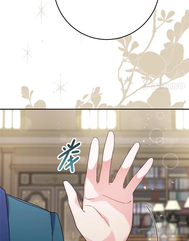 《这次要好好养妹妹》13.骑马 第72页