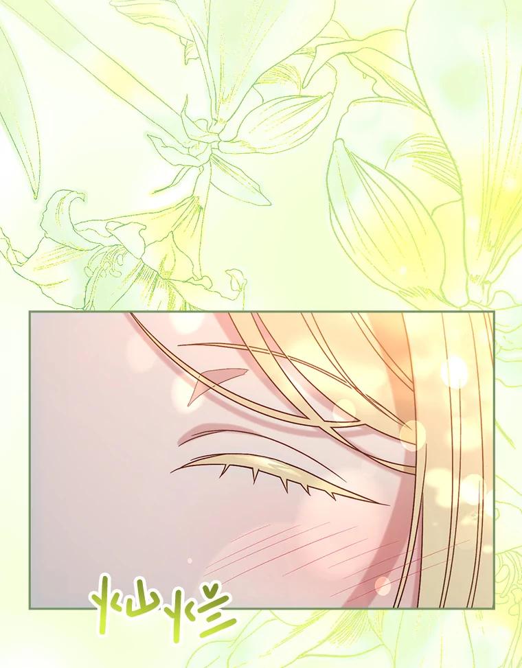 《这次要好好养妹妹》13.骑马 第43页