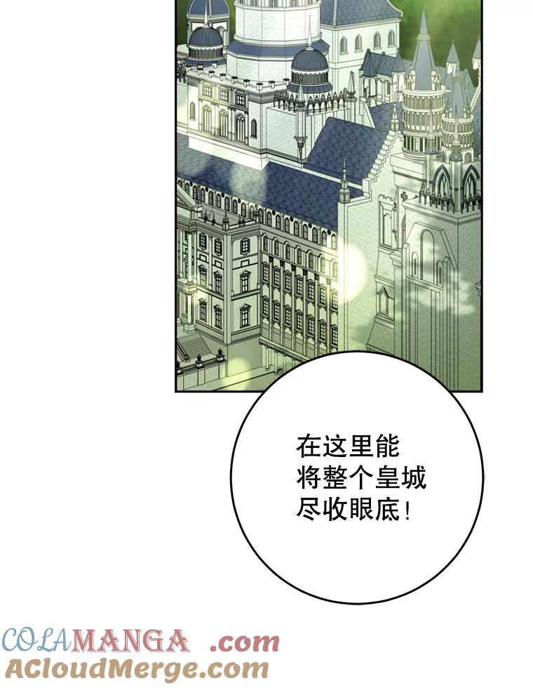 《这次要好好养妹妹》13.骑马 第33页
