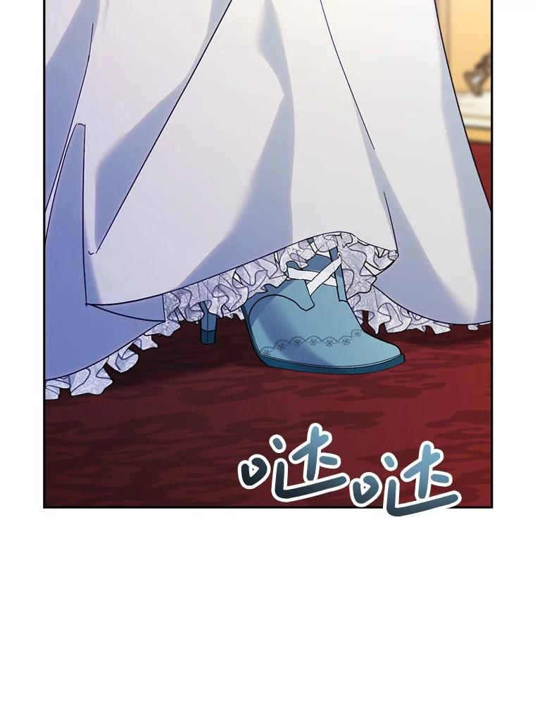 《这次要好好养妹妹》13.骑马 第107页