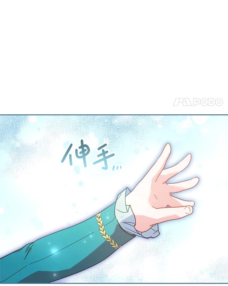 《这次要好好养妹妹》13.骑马 第18页