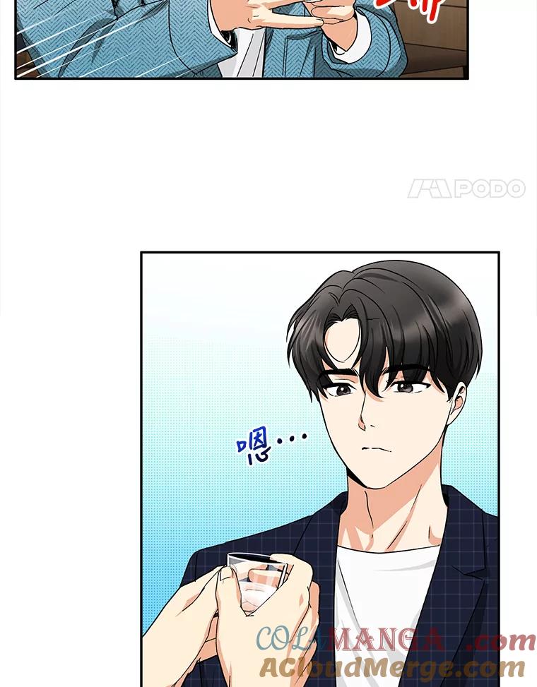 《大明星的kiss教学》13.姗姗来迟 第55页