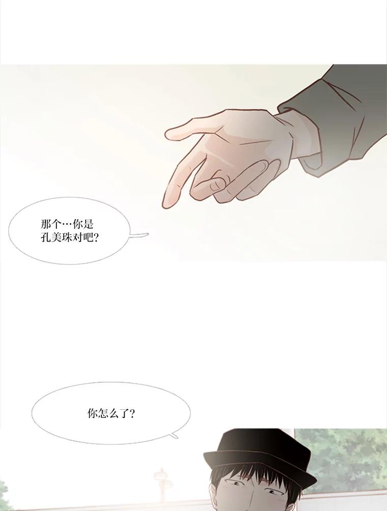 《远看是蔚蓝的春天》139.恋爱尽头的加害人 第38页