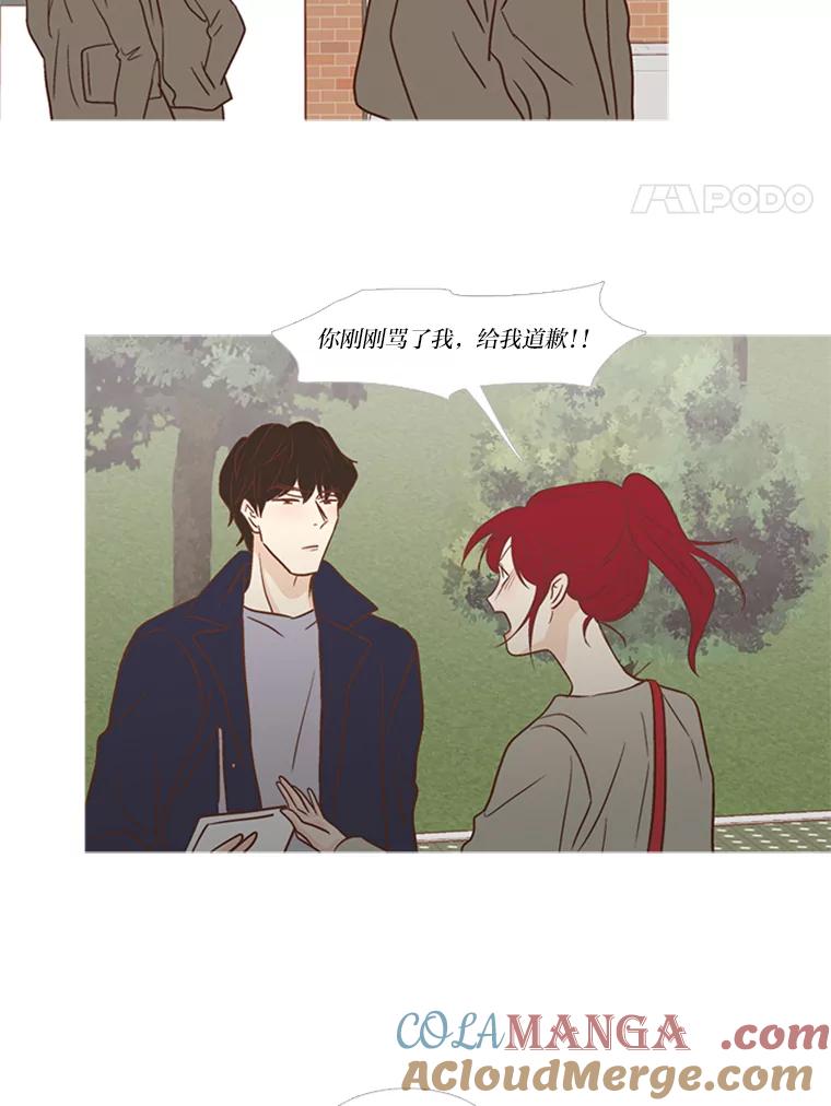 《远看是蔚蓝的春天》139.恋爱尽头的加害人 第4页